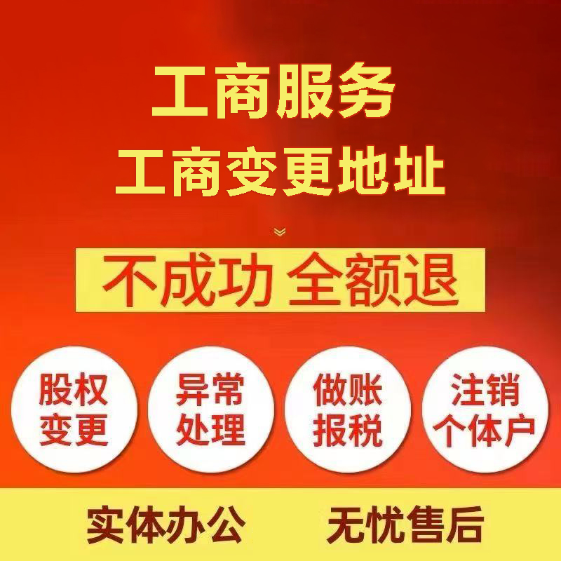 伊犁苏州注册公司&工商登记~低费用代理记账+轻松几步搞定