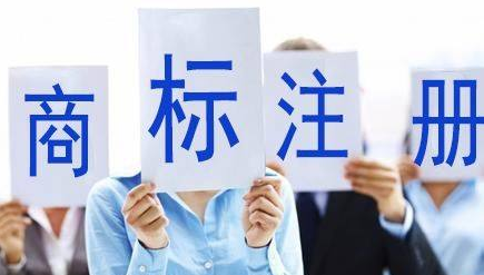 伊犁苏州注册商标需要什么条件、商标证书多久能下来？