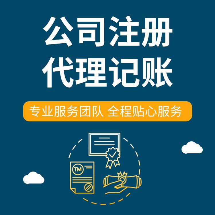 伊犁想在苏州创业代办执照的、需要准备什么手续操作？