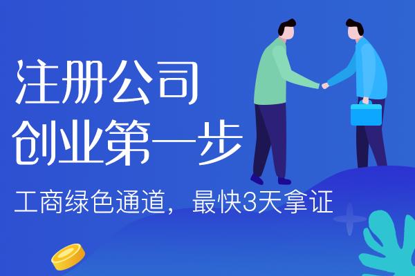 伊犁开公司前的基础认知！